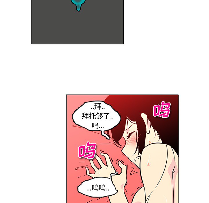 巧手妇产科：43 -巧手妇产科-无名（第6张）
