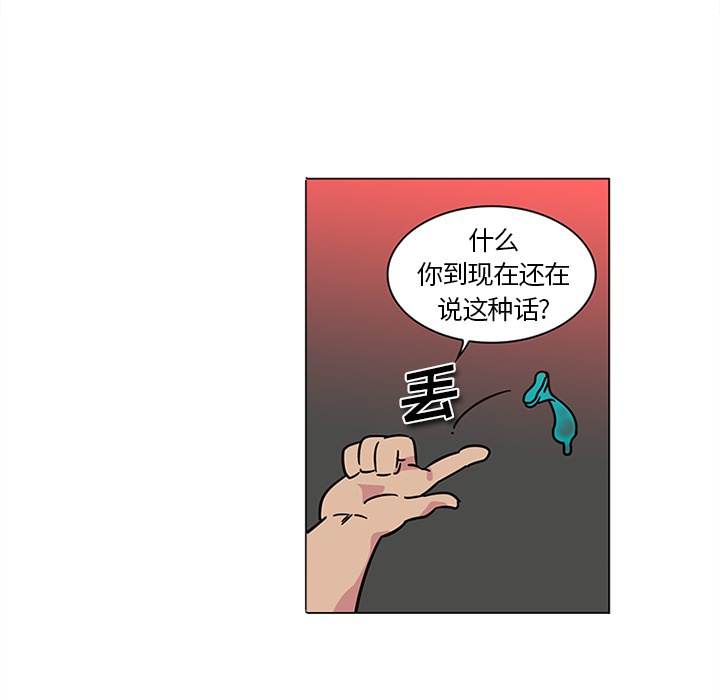 巧手妇产科：43 -巧手妇产科-无名（第8张）