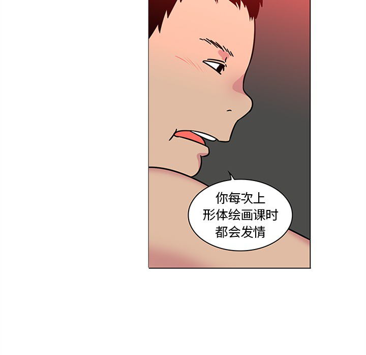 巧手妇产科：43 -巧手妇产科-无名（第13张）
