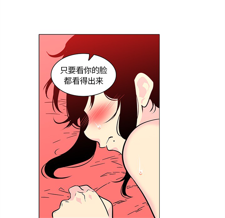 巧手妇产科：43 -巧手妇产科-无名（第14张）