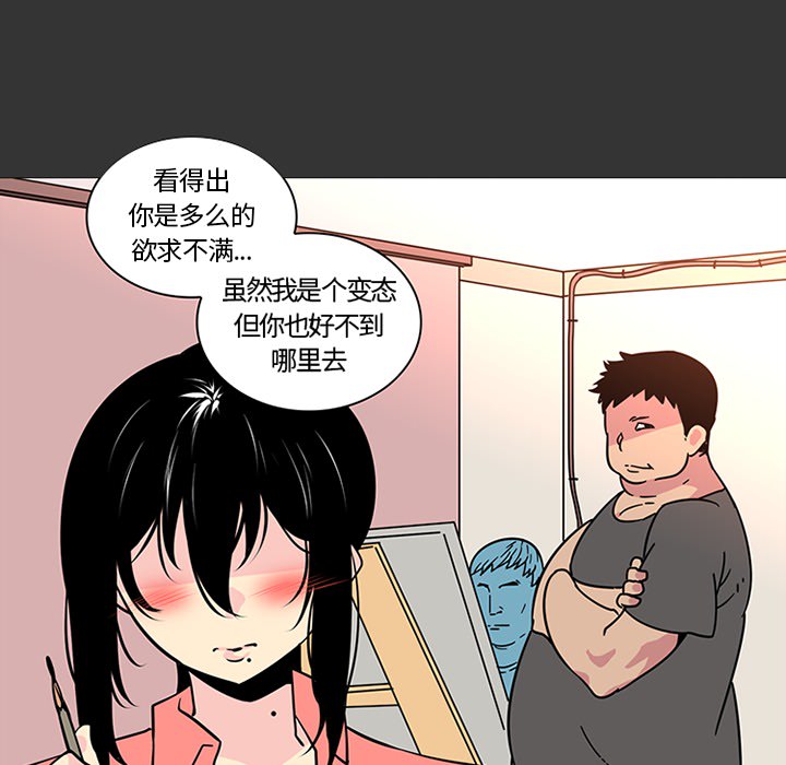 巧手妇产科：43 -巧手妇产科-无名（第18张）