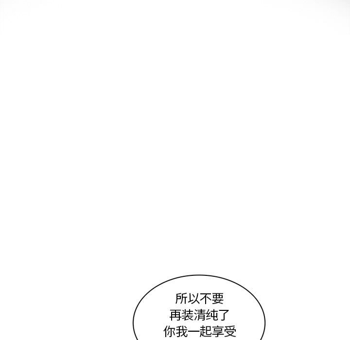 巧手妇产科：43 -巧手妇产科-无名（第20张）