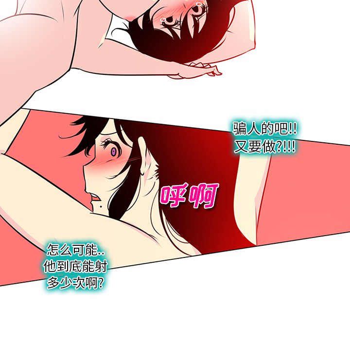 巧手妇产科：43 -巧手妇产科-无名（第22张）