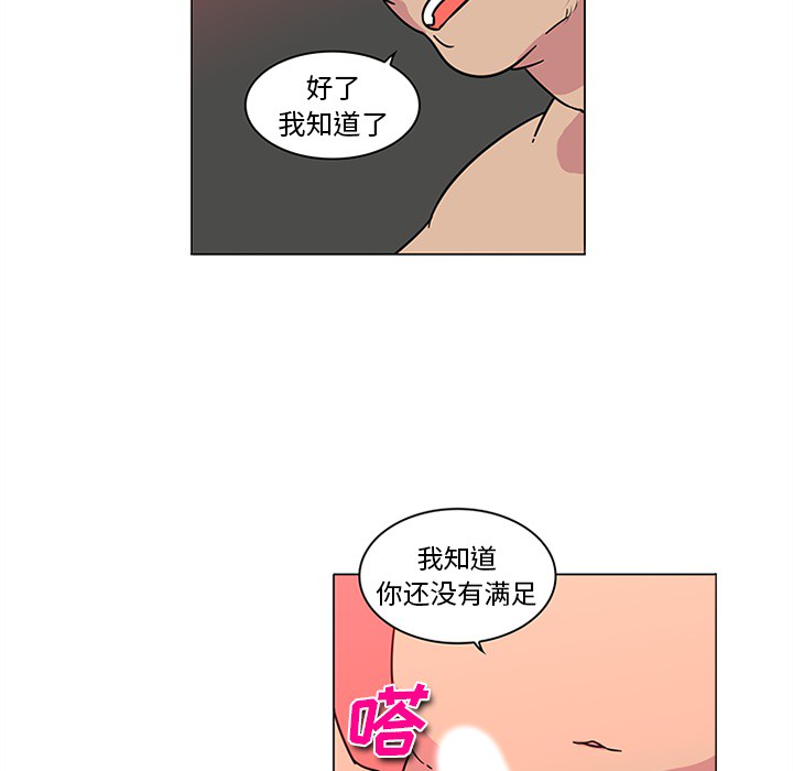 巧手妇产科：43 -巧手妇产科-无名（第24张）