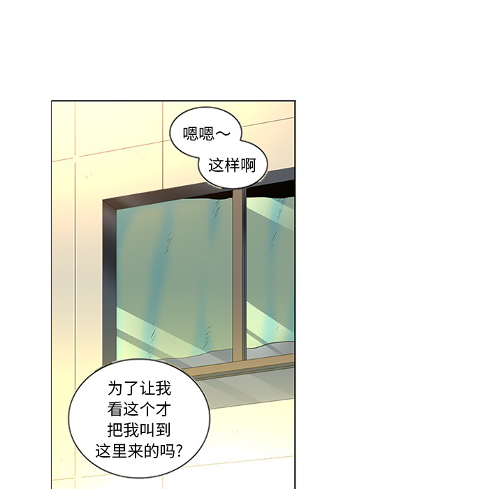 巧手妇产科：45 -巧手妇产科-无名（第3张）