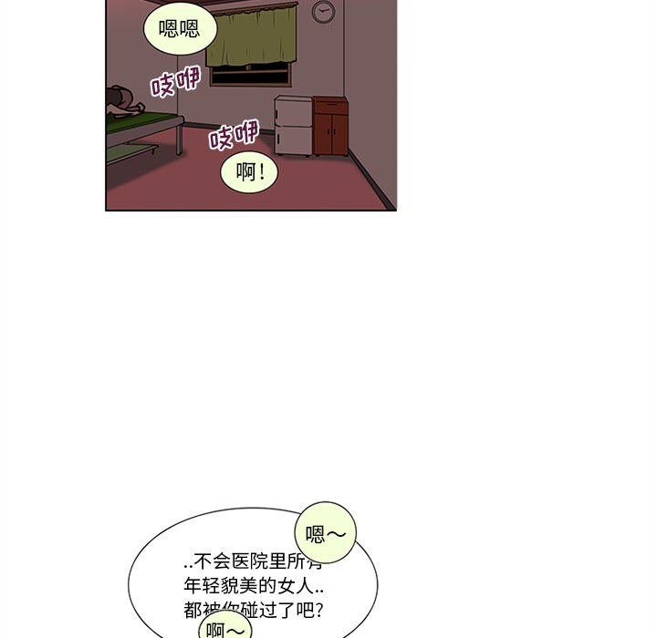 巧手妇产科：45 -巧手妇产科-无名（第7张）