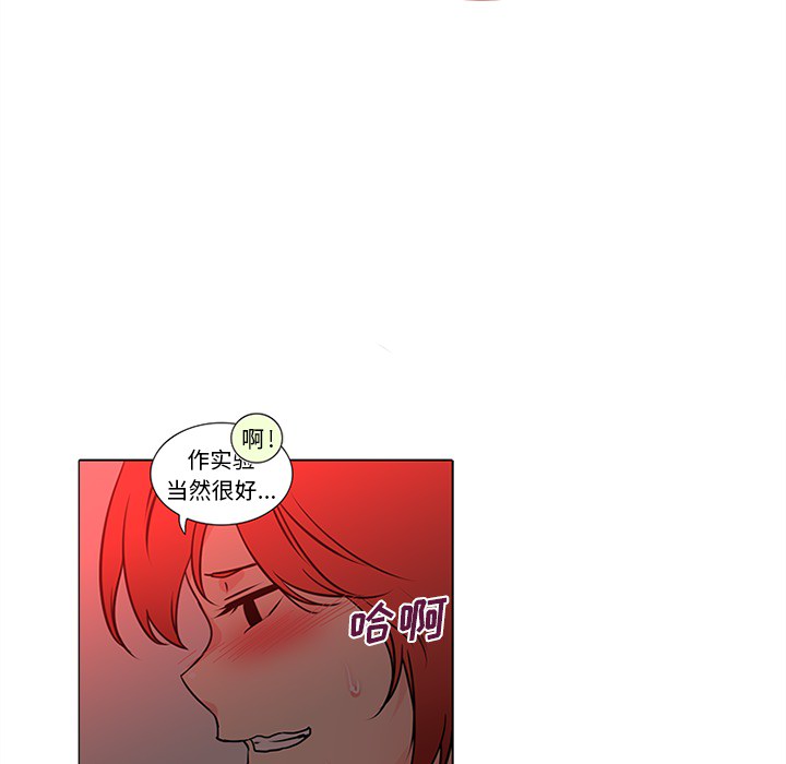巧手妇产科：45 -巧手妇产科-无名（第9张）