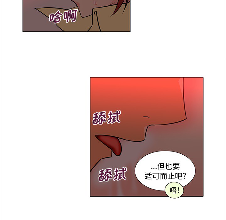 巧手妇产科：45 -巧手妇产科-无名（第10张）