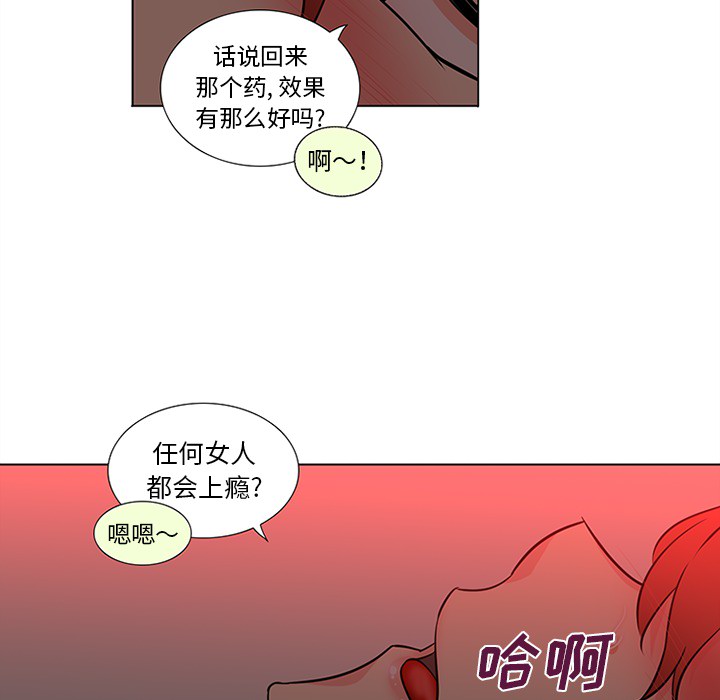 巧手妇产科：45 -巧手妇产科-无名（第14张）