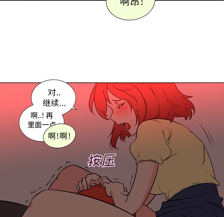 巧手妇产科：45 -巧手妇产科-无名（第16张）