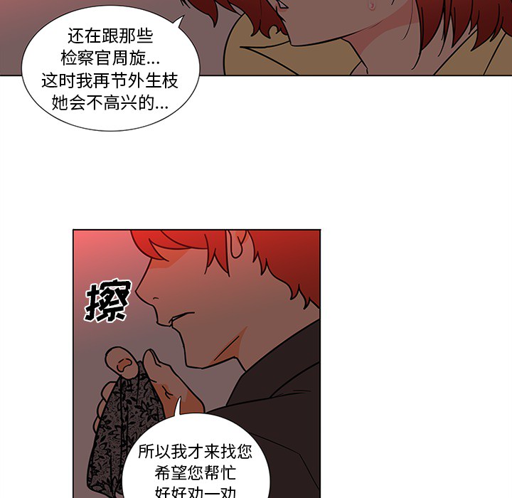 巧手妇产科：45 -巧手妇产科-无名（第27张）
