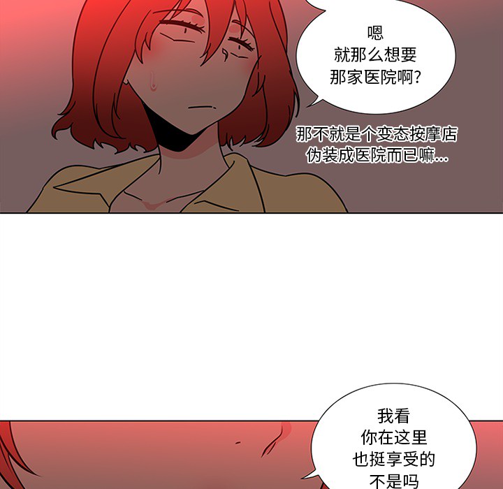 巧手妇产科：45 -巧手妇产科-无名（第30张）