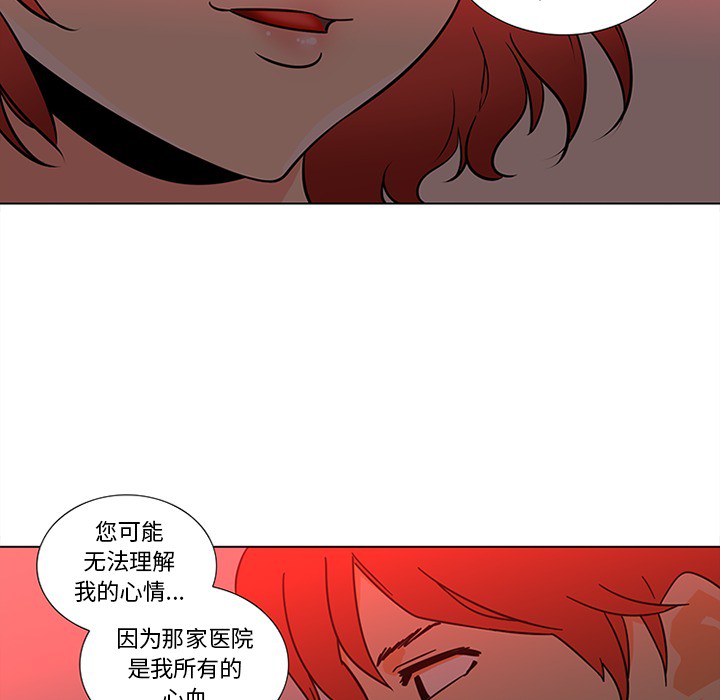 巧手妇产科：45 -巧手妇产科-无名（第31张）