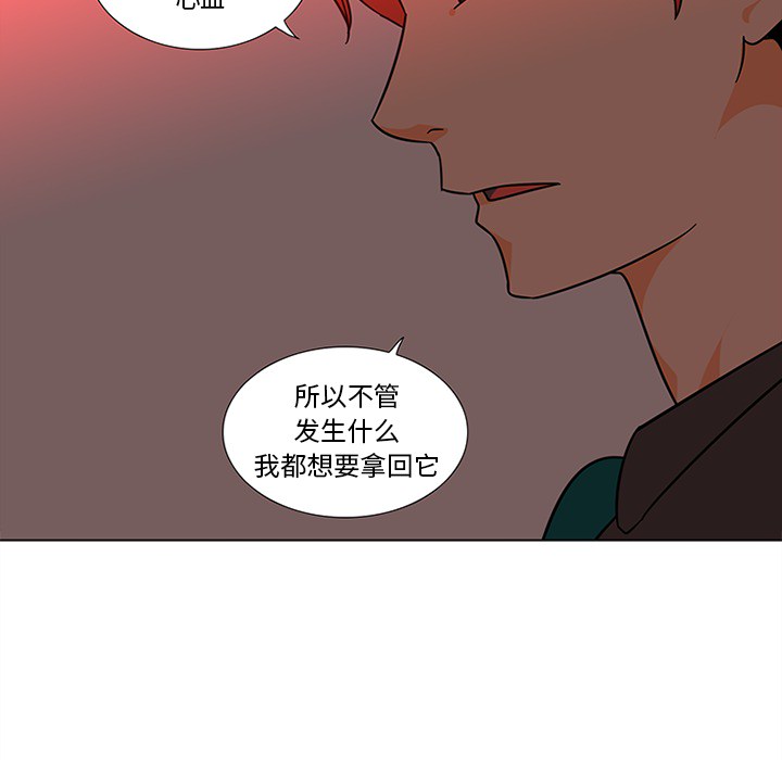 巧手妇产科：45 -巧手妇产科-无名（第32张）