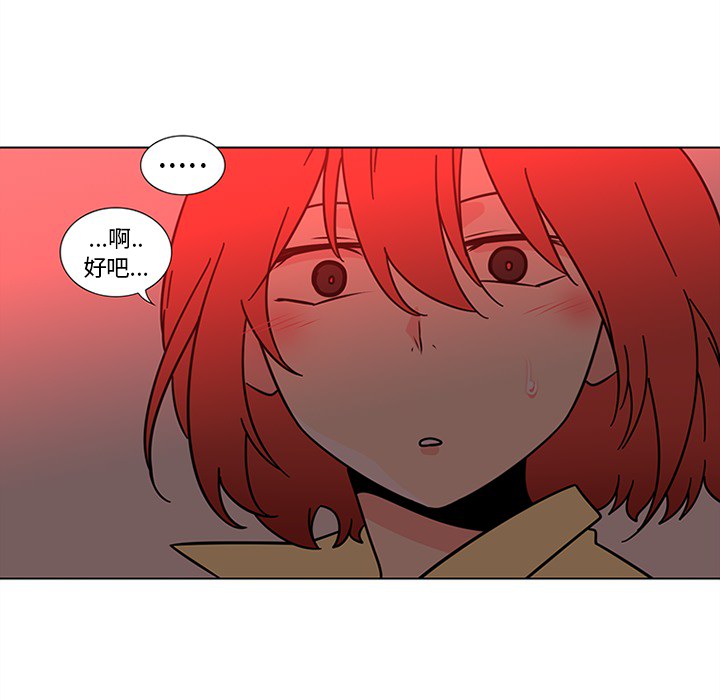 巧手妇产科：45 -巧手妇产科-无名（第34张）