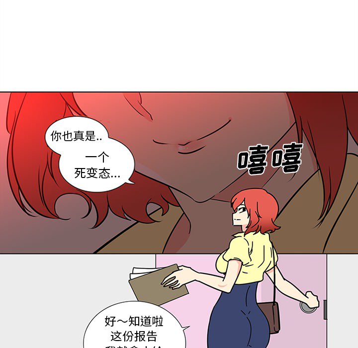 巧手妇产科：45 -巧手妇产科-无名（第35张）
