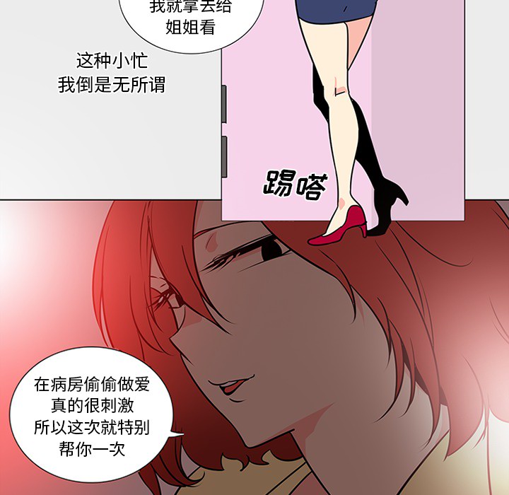 巧手妇产科：45 -巧手妇产科-无名（第36张）