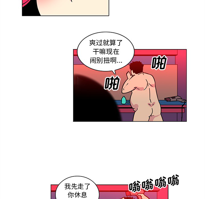 巧手妇产科：46 -巧手妇产科-无名（第7张）