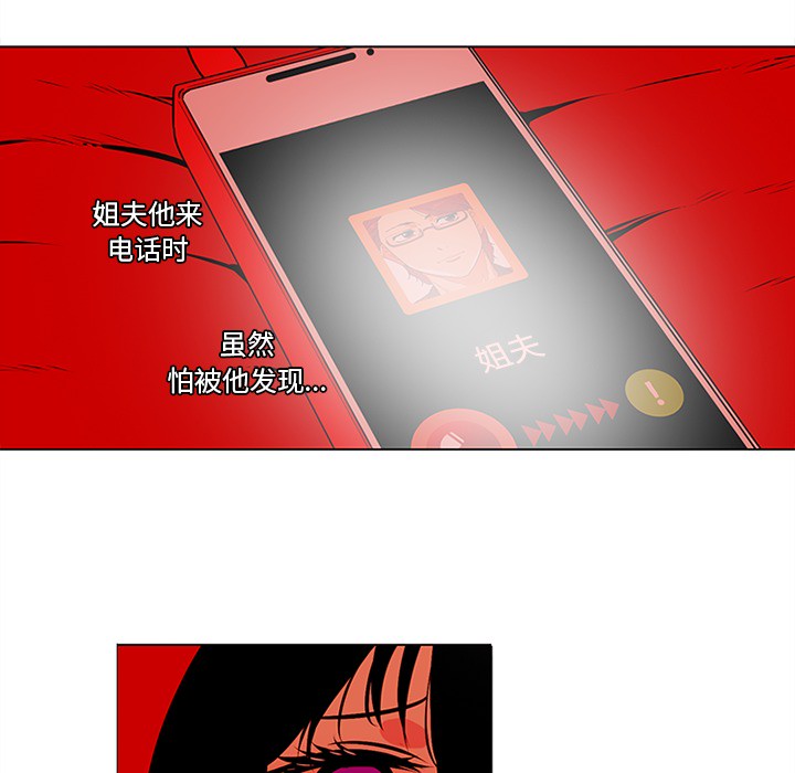 巧手妇产科：46 -巧手妇产科-无名（第10张）