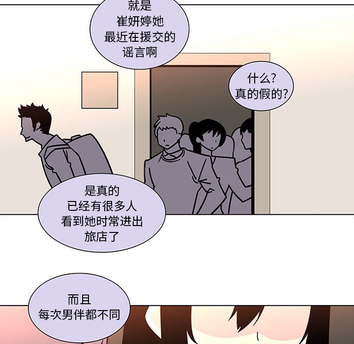 巧手妇产科：47 -巧手妇产科-无名（第6张）