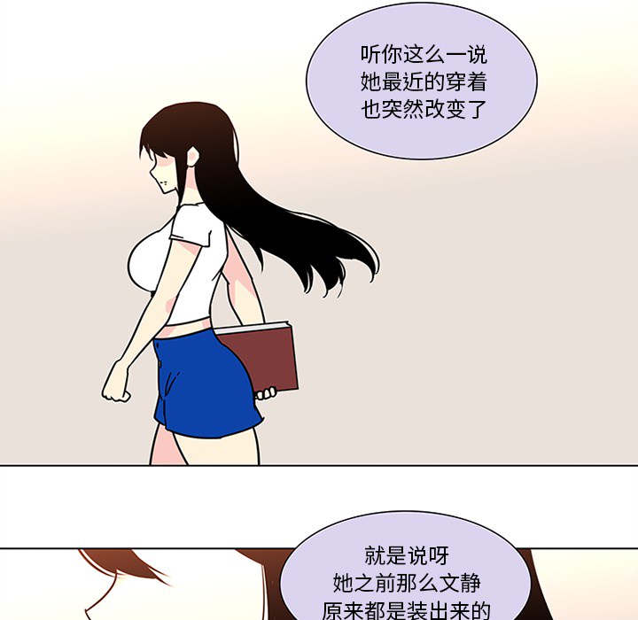 巧手妇产科：47 -巧手妇产科-无名（第8张）
