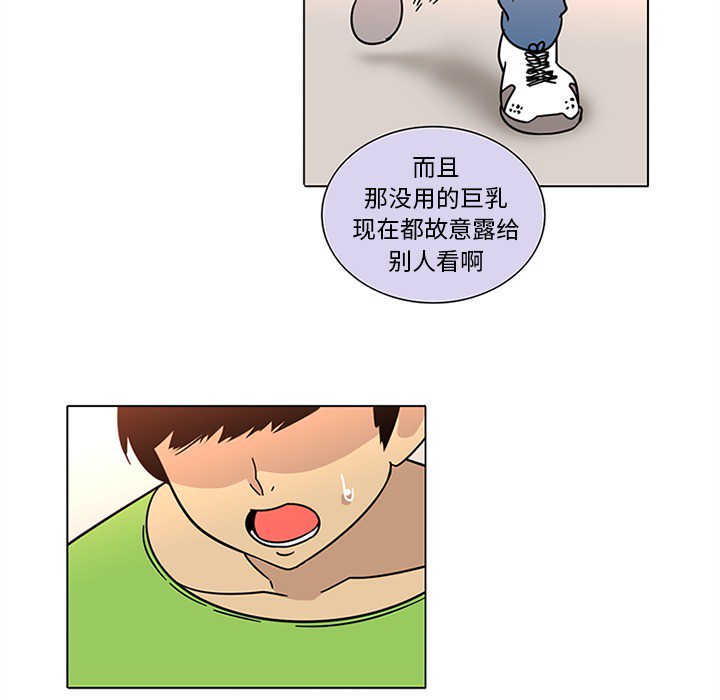巧手妇产科：47 -巧手妇产科-无名（第10张）