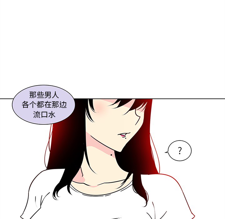 巧手妇产科：47 -巧手妇产科-无名（第11张）