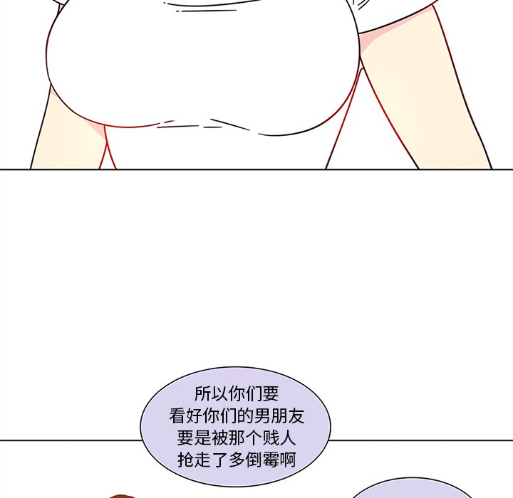 巧手妇产科：47 -巧手妇产科-无名（第12张）