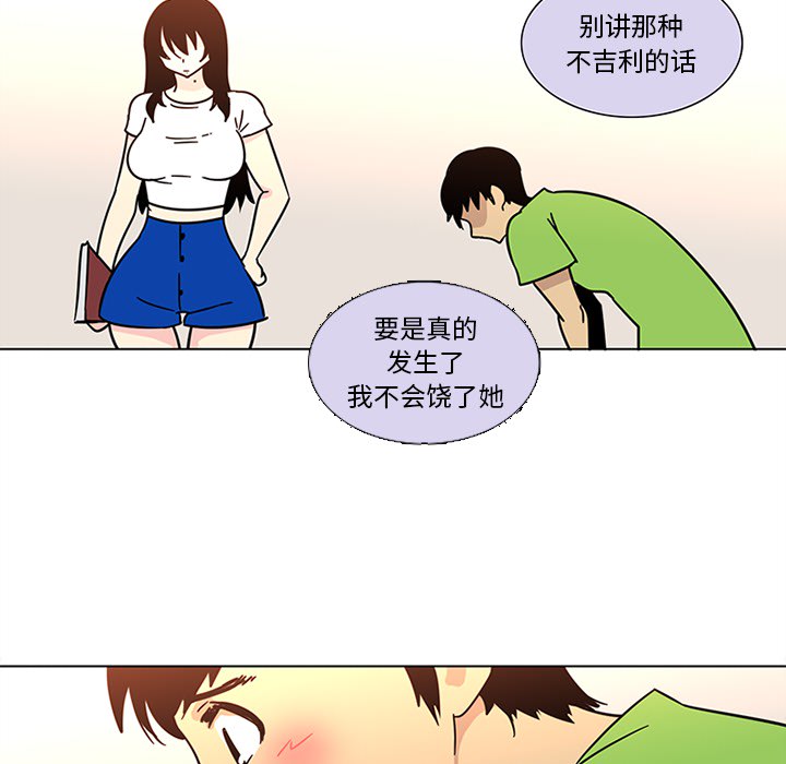 巧手妇产科：47 -巧手妇产科-无名（第13张）