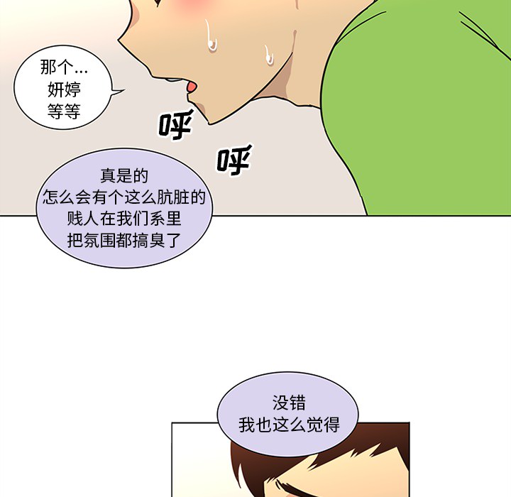 巧手妇产科：47 -巧手妇产科-无名（第14张）