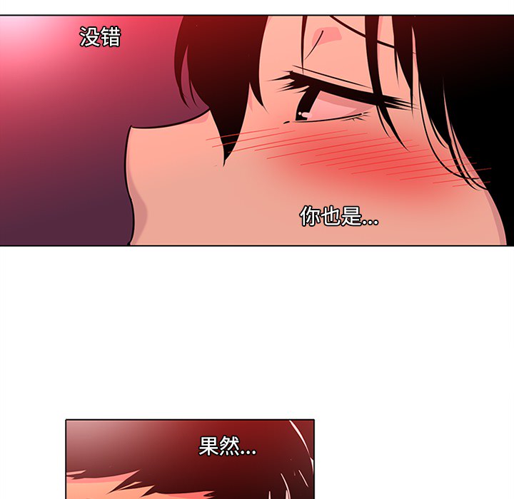 巧手妇产科：48 -巧手妇产科-无名（第10张）
