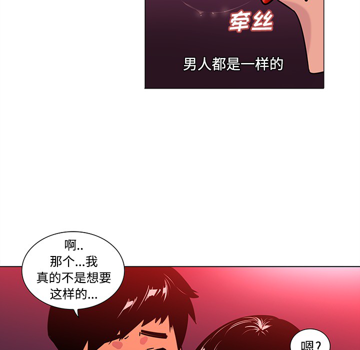 巧手妇产科：48 -巧手妇产科-无名（第13张）