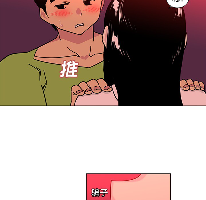 巧手妇产科：48 -巧手妇产科-无名（第14张）