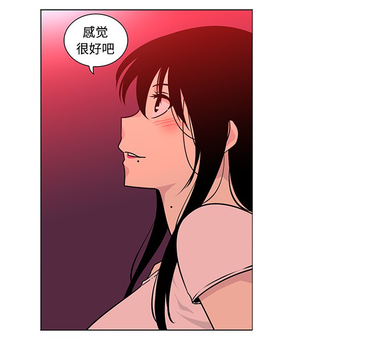 巧手妇产科：48 -巧手妇产科-无名（第16张）