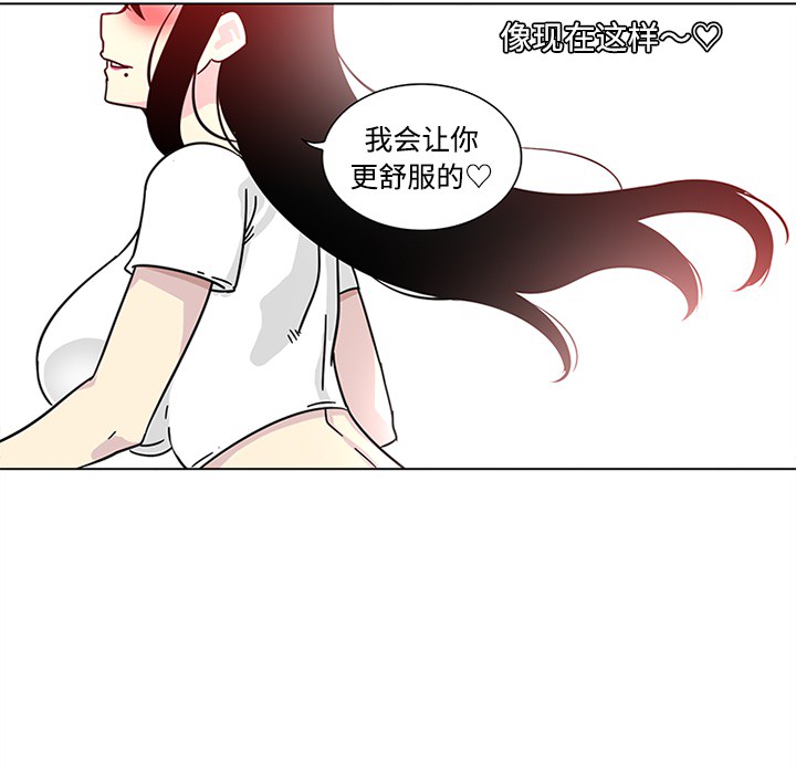 巧手妇产科：48 -巧手妇产科-无名（第19张）
