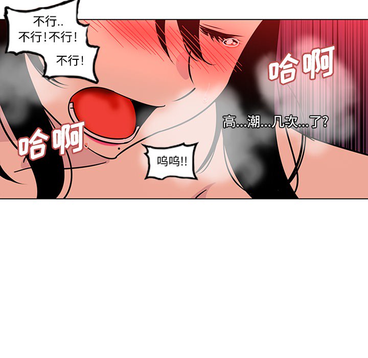 巧手妇产科：49 -巧手妇产科-无名（第5张）
