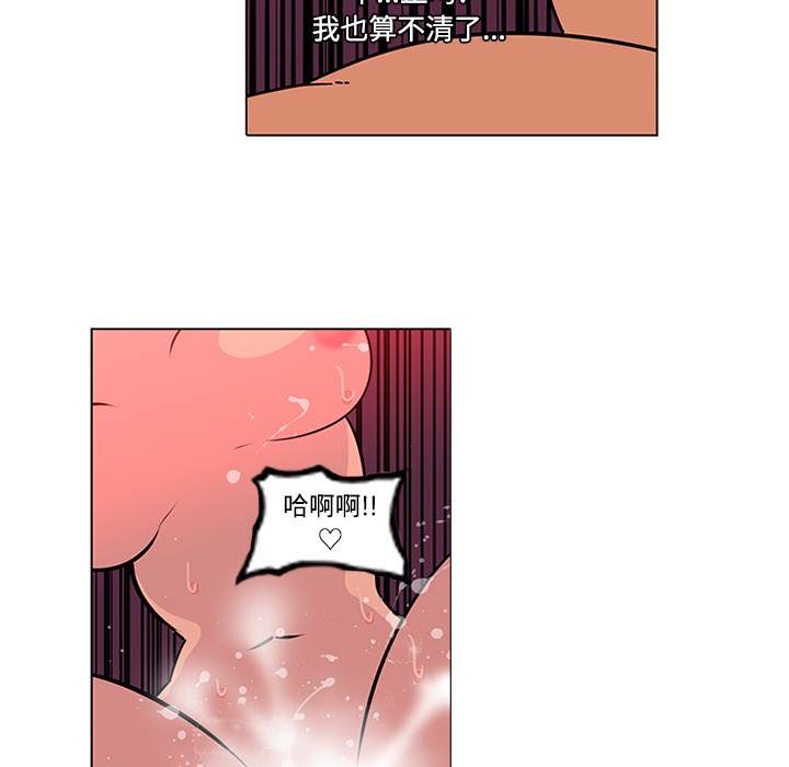 巧手妇产科：49 -巧手妇产科-无名（第7张）