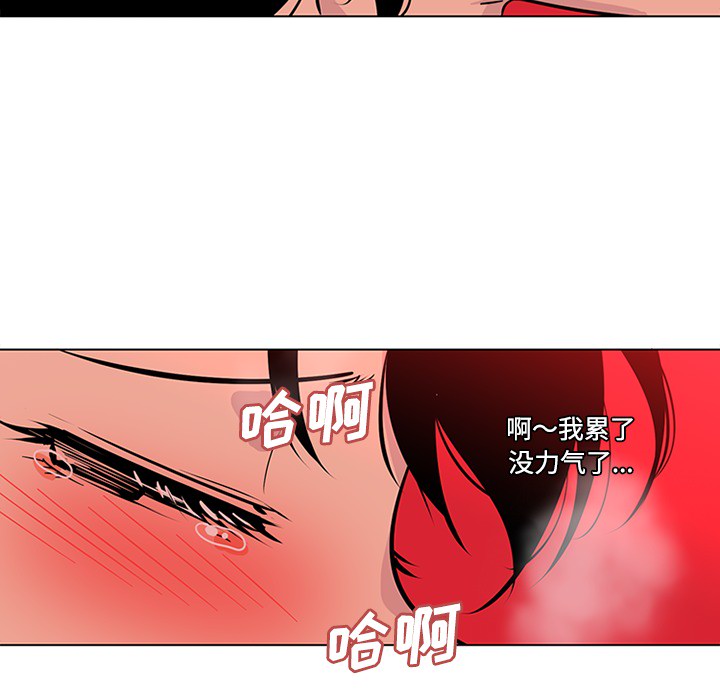巧手妇产科：49 -巧手妇产科-无名（第10张）