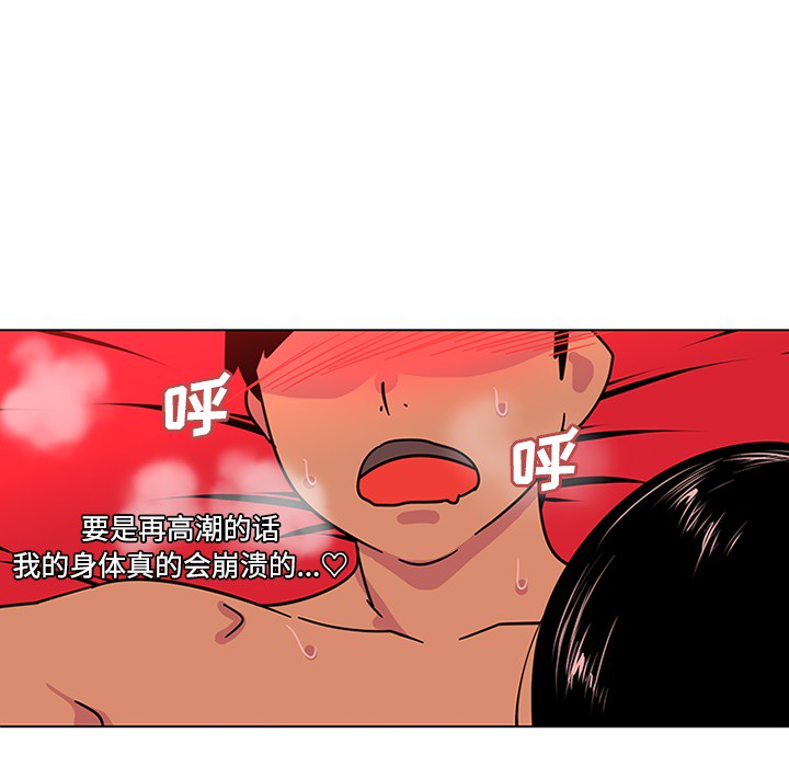 巧手妇产科：49 -巧手妇产科-无名（第11张）