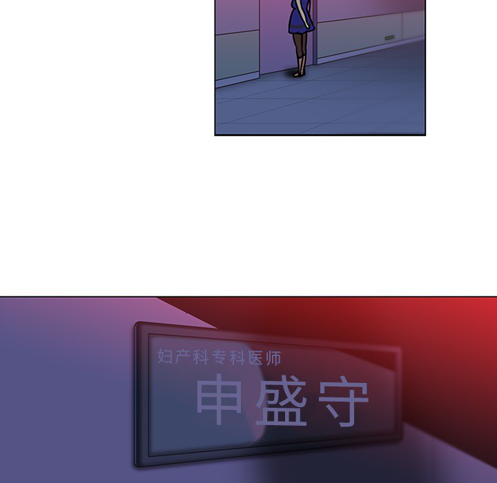 巧手妇产科：50 -巧手妇产科-无名（第8张）