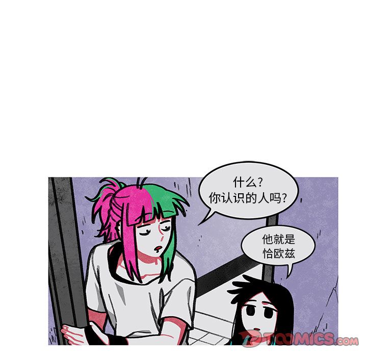 恰欧兹的美食人生:第5话 -恰欧兹的美食人生-无名（第8张）
