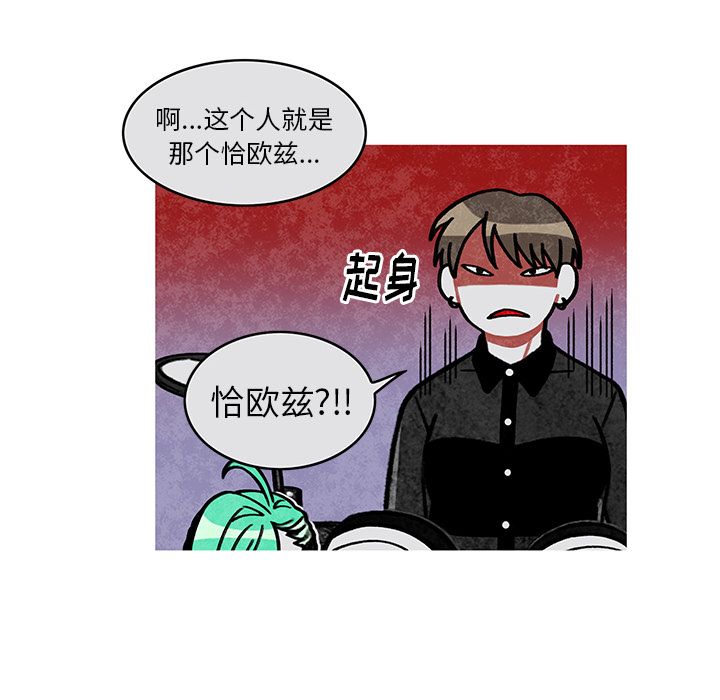 恰欧兹的美食人生:第5话 -恰欧兹的美食人生-无名（第9张）
