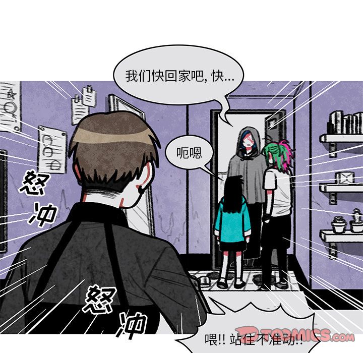 恰欧兹的美食人生:第5话 -恰欧兹的美食人生-无名（第10张）