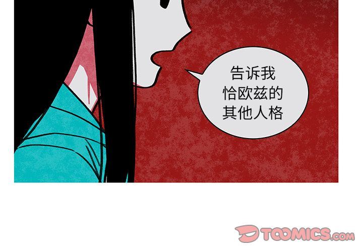 恰欧兹的美食人生:第10话 -恰欧兹的美食人生-无名（第4张）