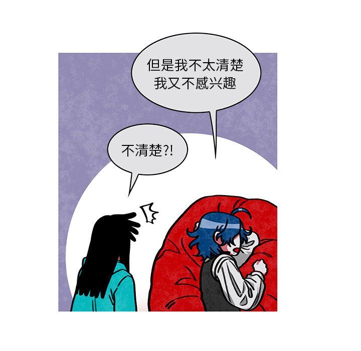 恰欧兹的美食人生:第10话 -恰欧兹的美食人生-无名（第7张）
