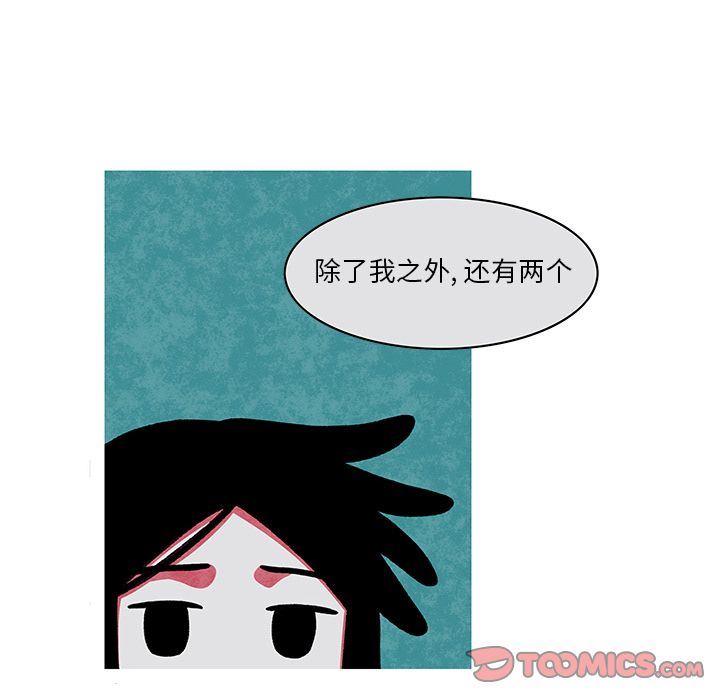 恰欧兹的美食人生:第10话 -恰欧兹的美食人生-无名（第12张）