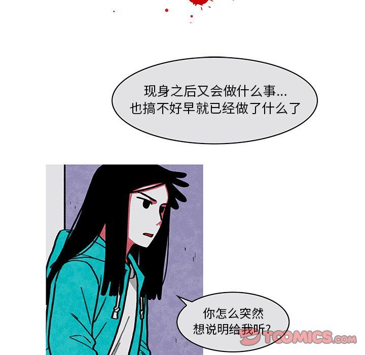 恰欧兹的美食人生:第10话 -恰欧兹的美食人生-无名（第20张）