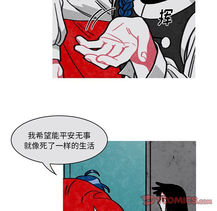 恰欧兹的美食人生:第10话 -恰欧兹的美食人生-无名（第22张）