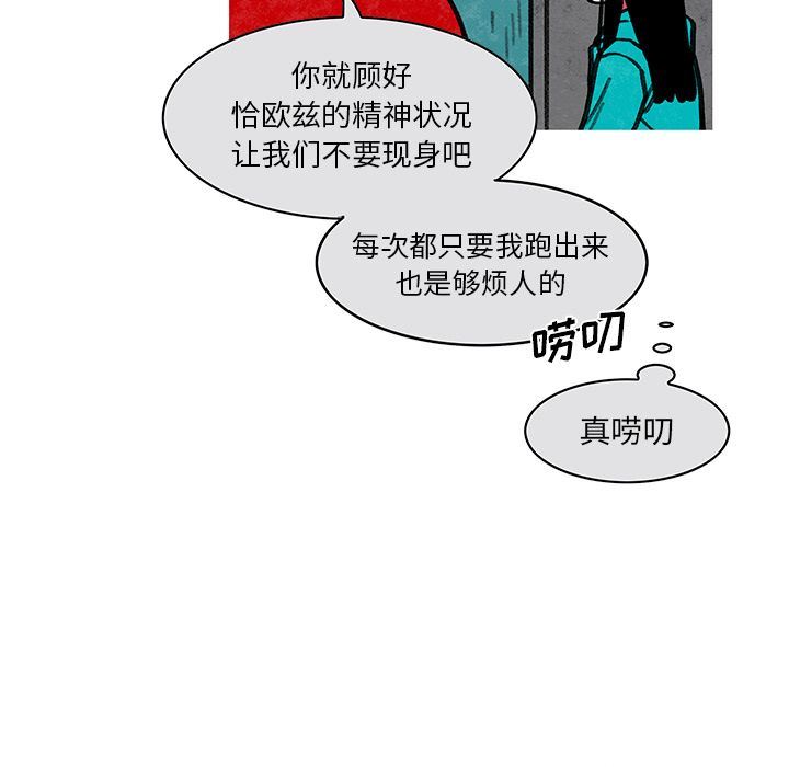 恰欧兹的美食人生:第10话 -恰欧兹的美食人生-无名（第23张）