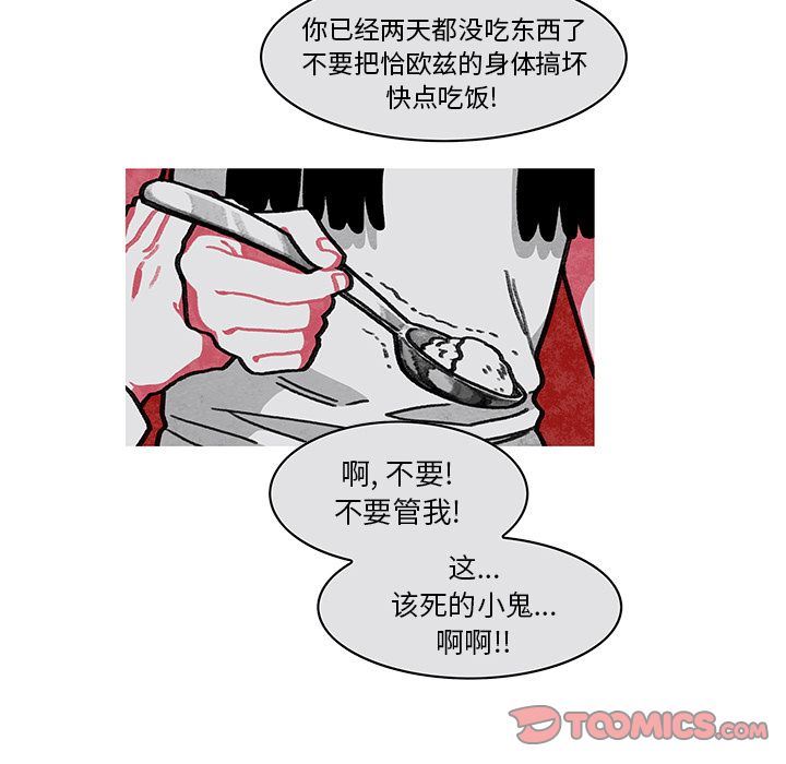 恰欧兹的美食人生:第10话 -恰欧兹的美食人生-无名（第28张）